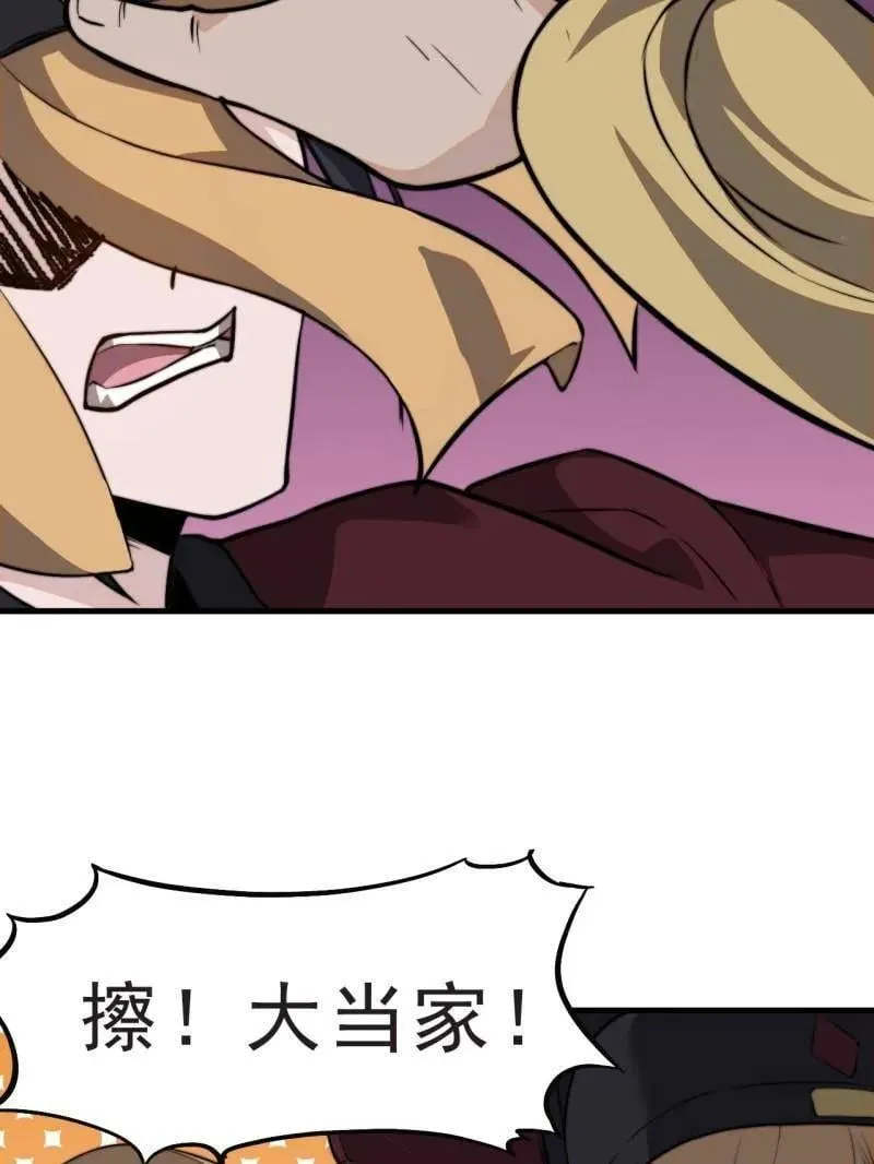 第1024话 ：鸡腿换情报67