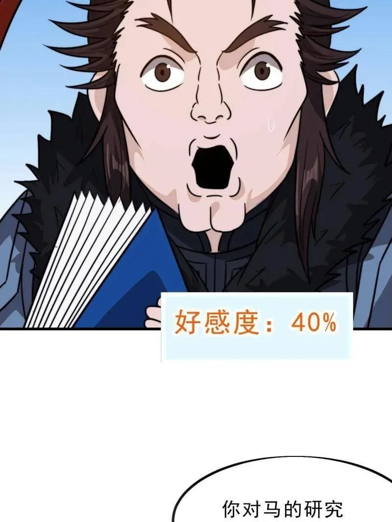 第1035话 ：拜为义父81