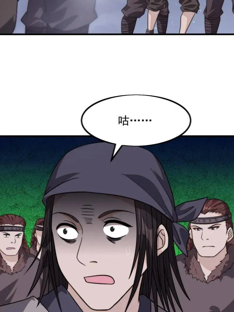 第1033话 ：进军幽州56