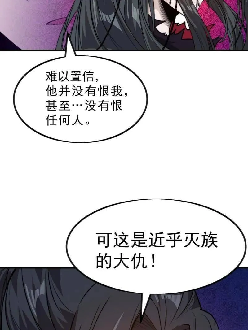 第1032话 ：幼稚小孩52