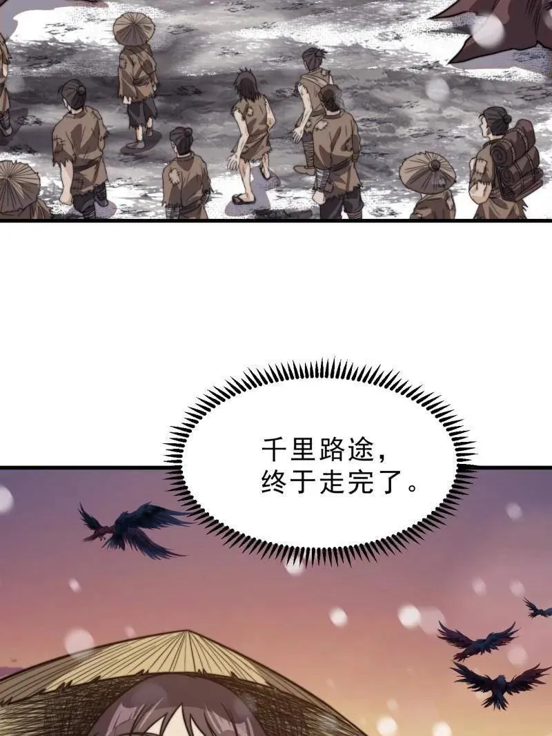 第1037话 ：共襄大计46