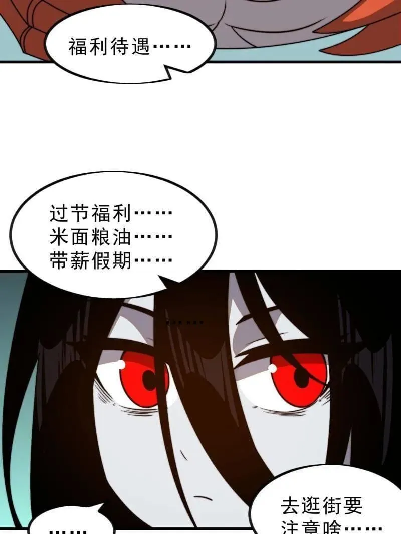 第1022话 ：欢迎加入85