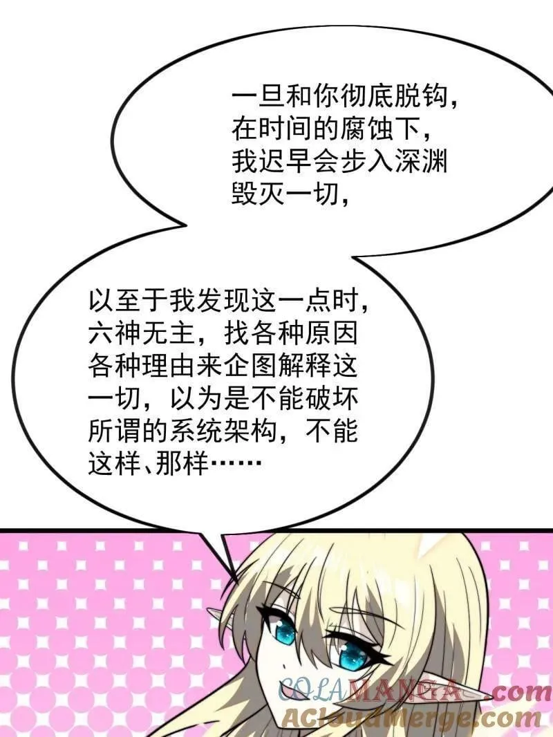 第1023话 ：永远在一起52