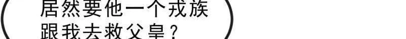 第1032话 ：幼稚小孩31