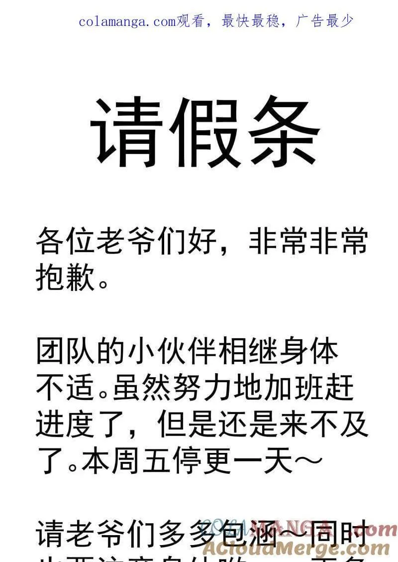 第1026话 请假条0