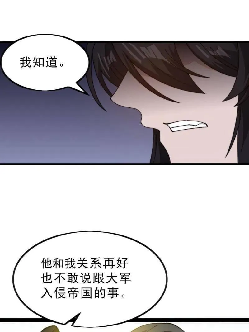 第1032话 ：幼稚小孩14