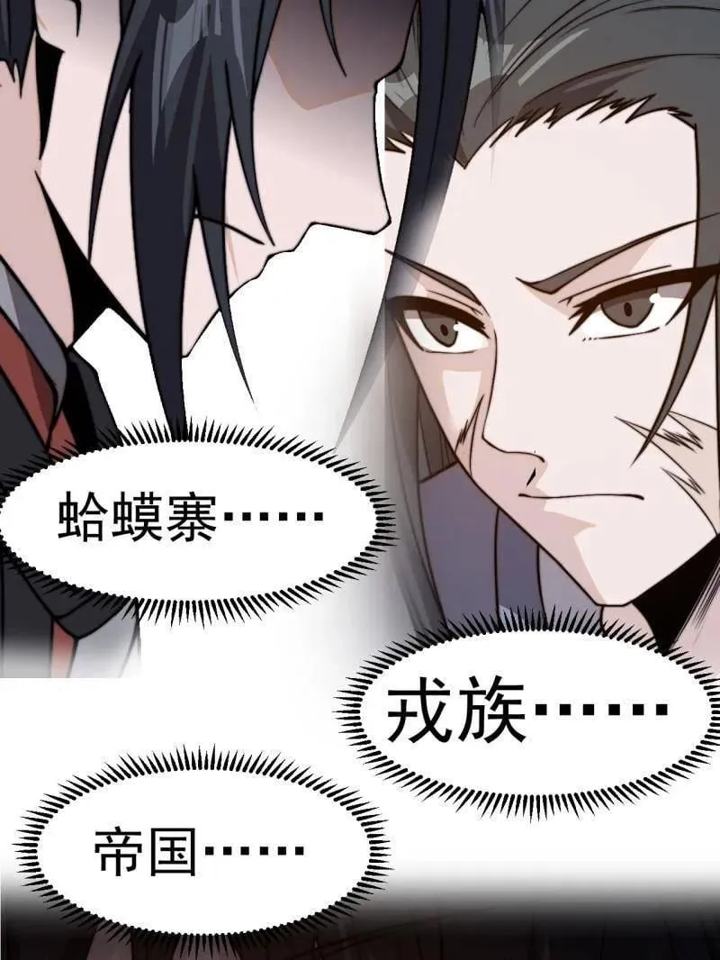 第1032话 ：幼稚小孩86
