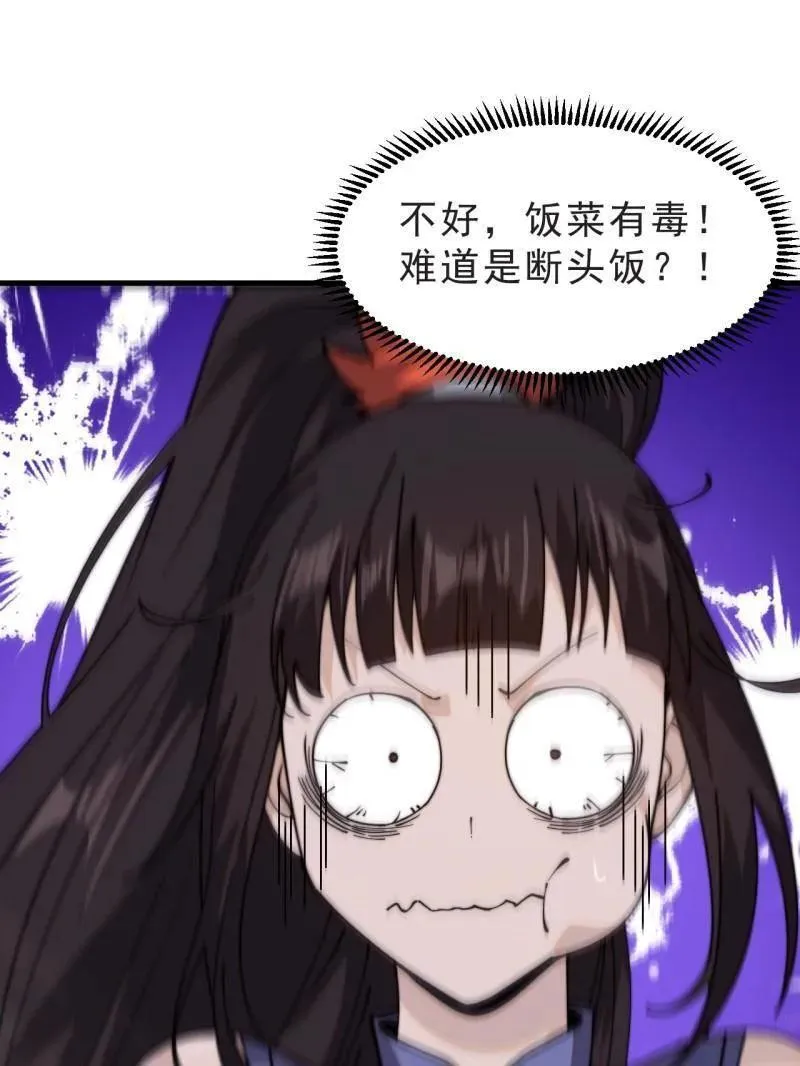 第1025话 ：乌鸦网络20