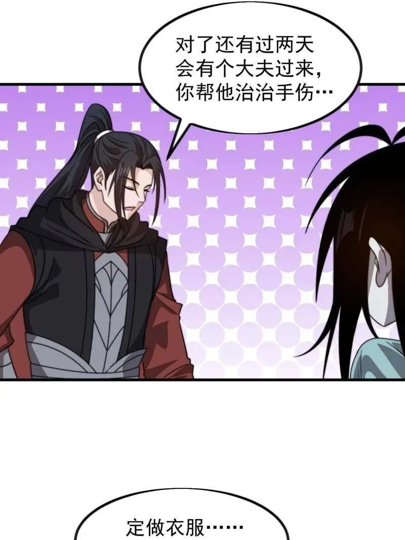 第1022话 ：欢迎加入77
