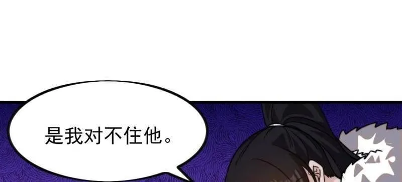 第1032话 ：幼稚小孩41