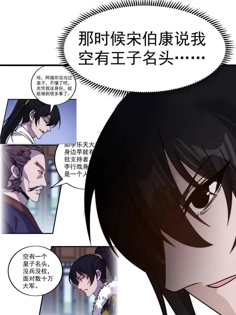 第1033话 ：进军幽州8