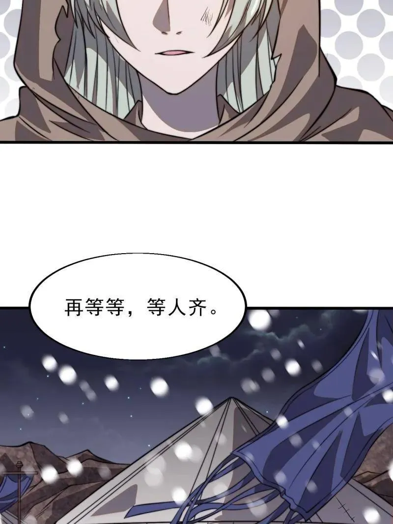 第1037话 ：共襄大计73