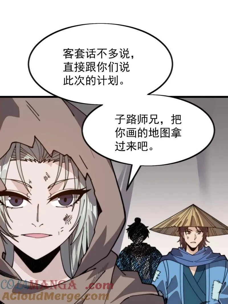 第1037话 ：共襄大计81