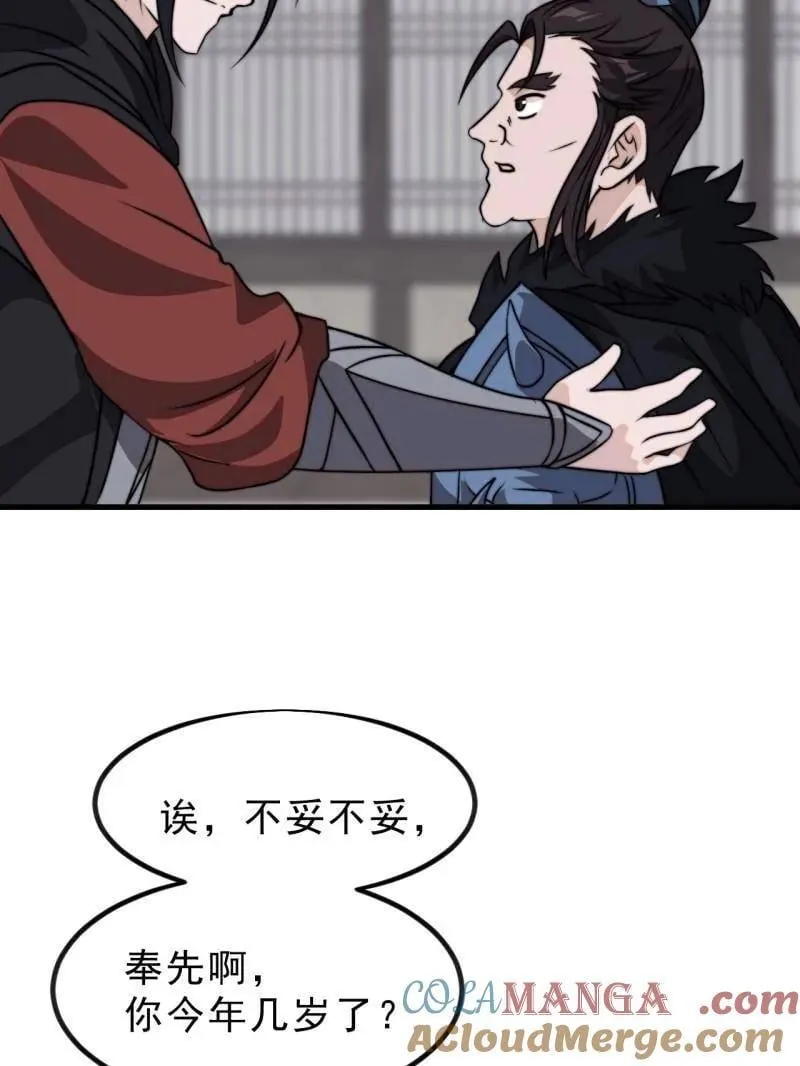 第1036话 ：忽悠8
