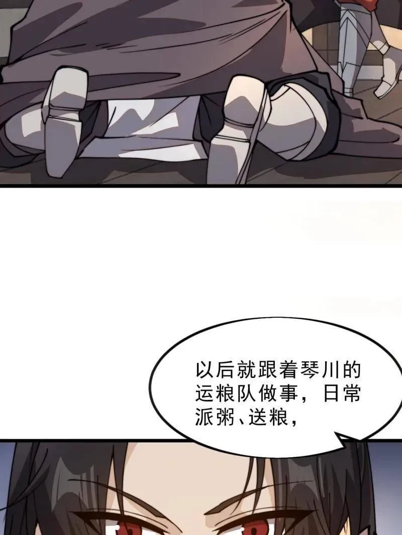 第1035话 ：拜为义父18