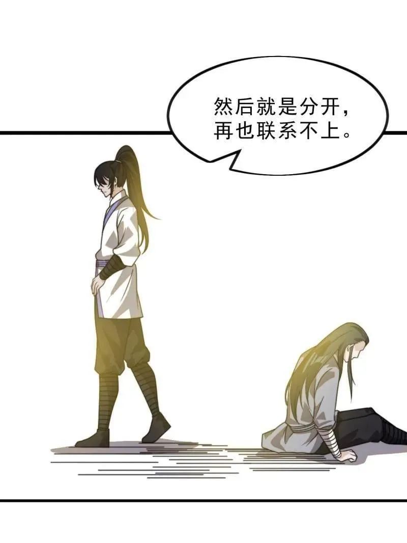 第1032话 ：幼稚小孩40