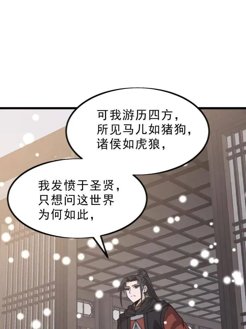 第1036话 ：忽悠35