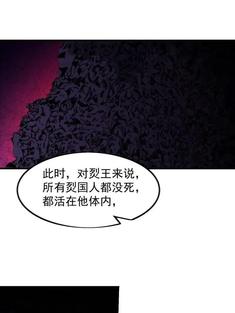 第1031话 ：我不知道28