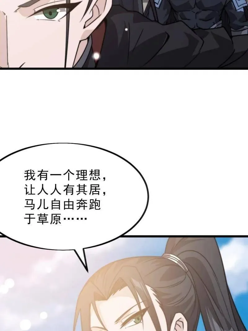 第1036话 ：忽悠39