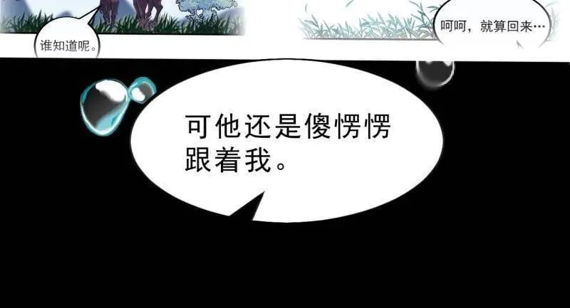 第1032话 ：幼稚小孩35