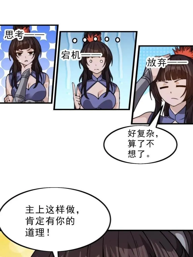 第1027话 ：演一出戏59