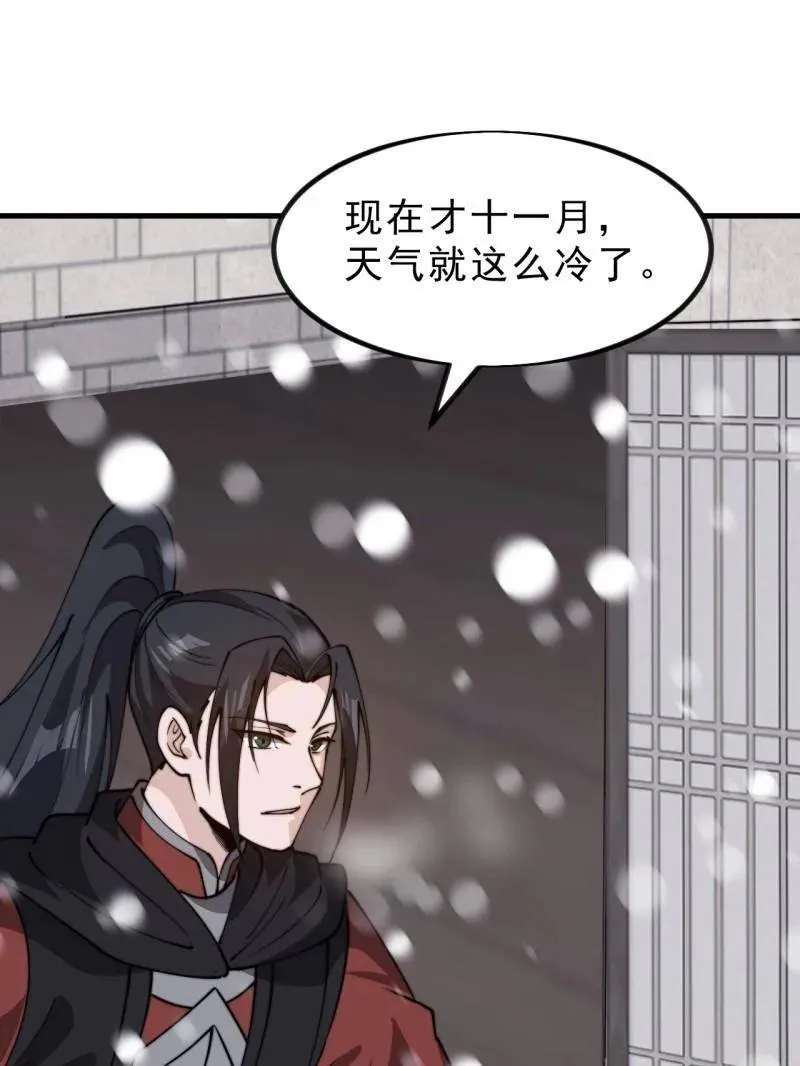 第1033话 ：进军幽州86