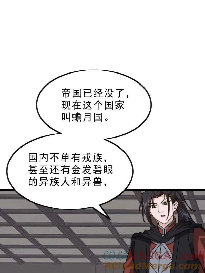 第1035话 ：拜为义父4