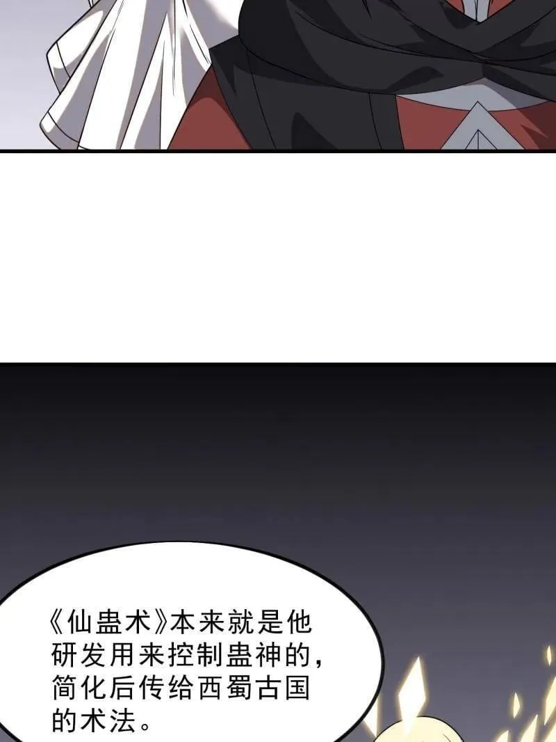 第1025话 ：乌鸦网络40