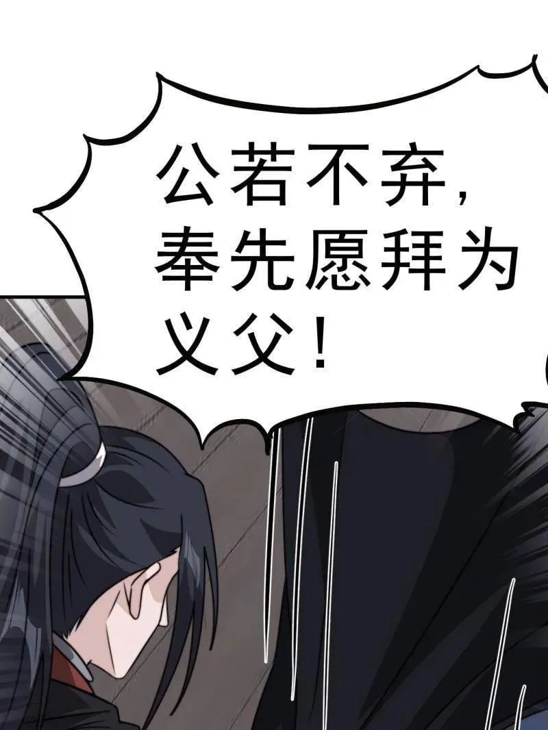 第1035话 ：拜为义父103