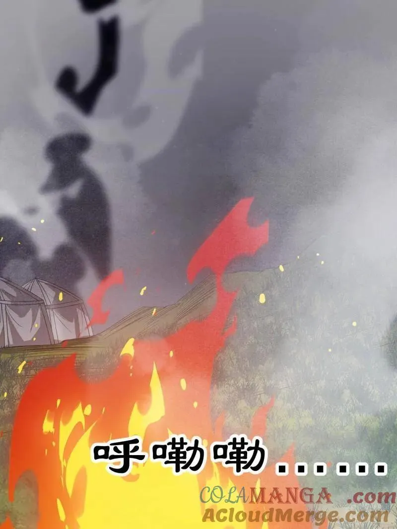 第1033话 ：进军幽州24