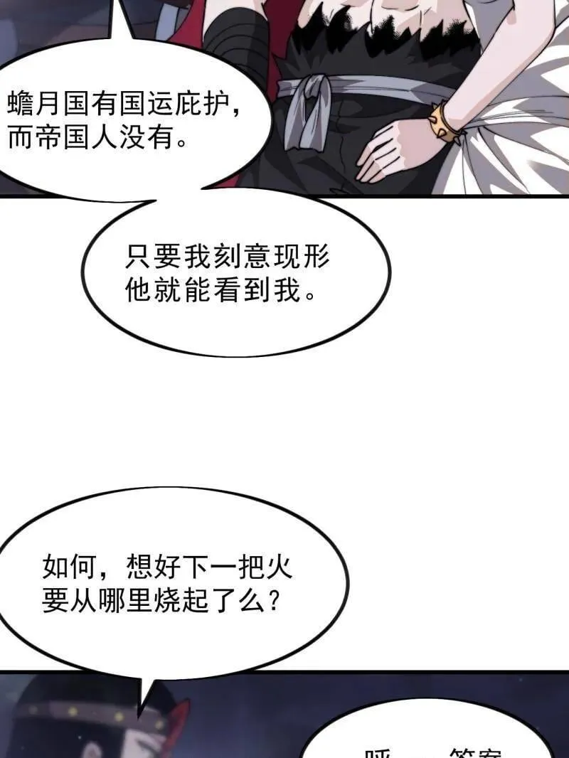 第1033话 ：进军幽州70