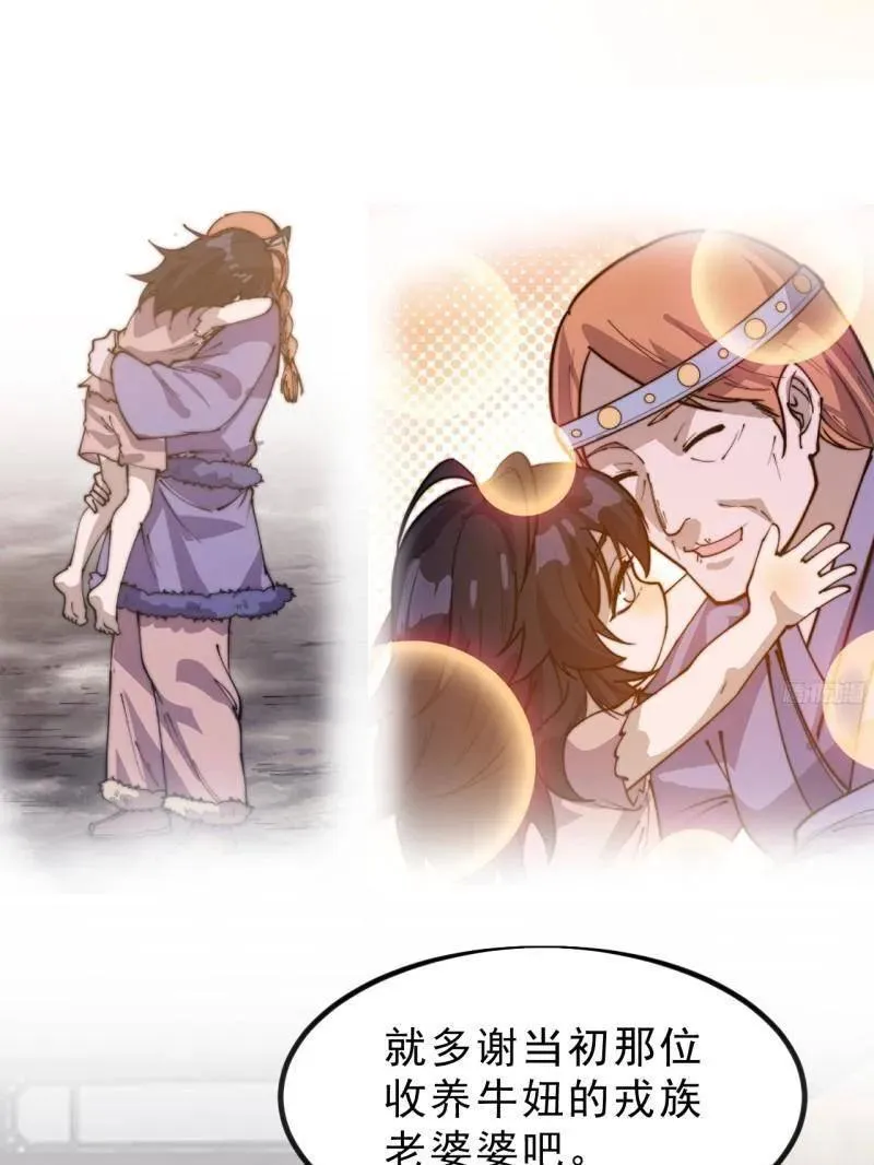 第1035话 ：拜为义父26