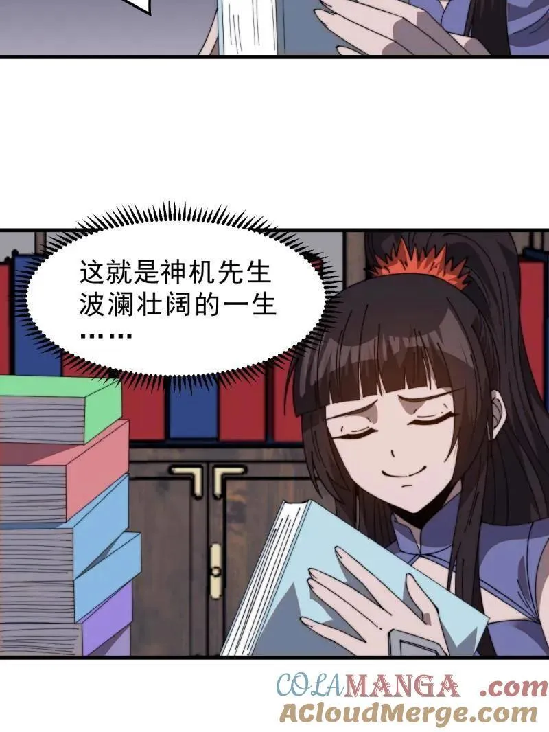 第1029话 ：无线电报姬24