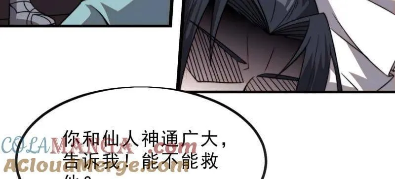第1031话 ：我不知道87