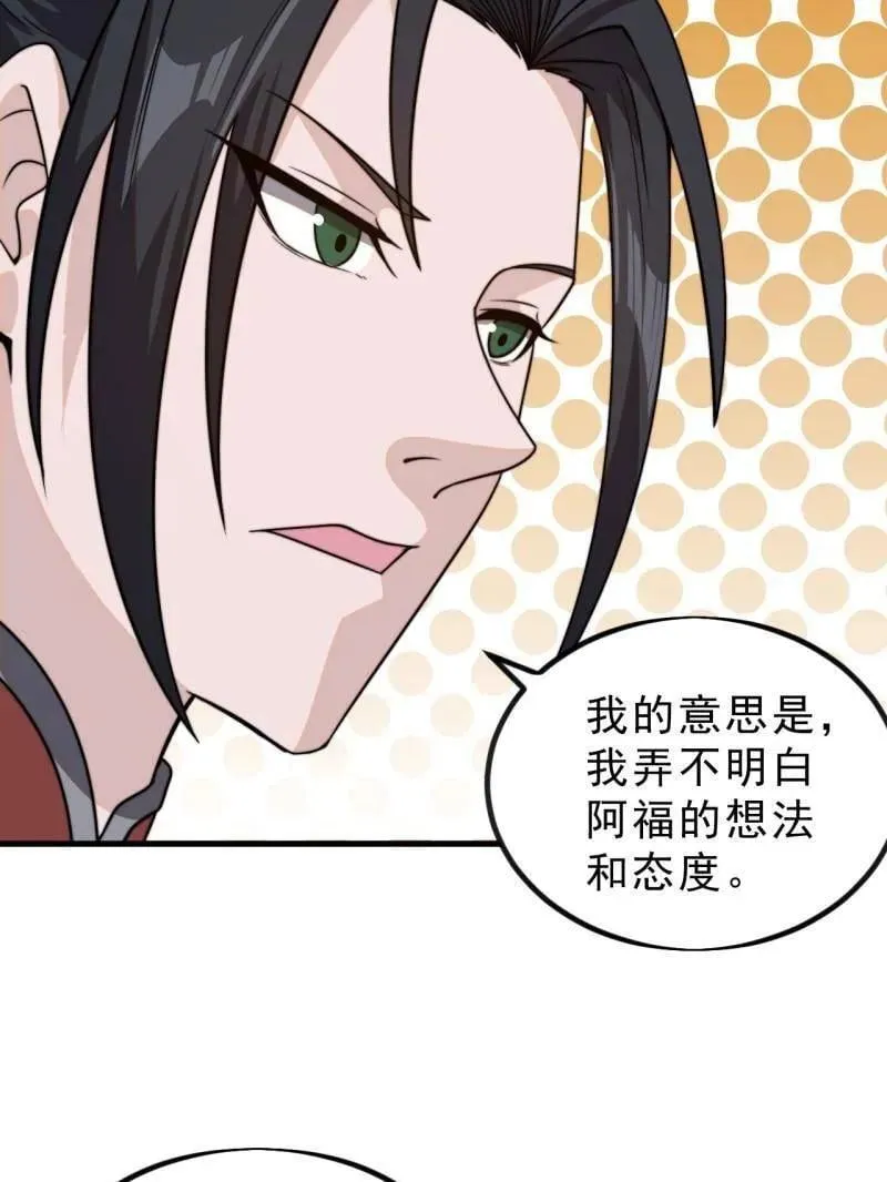 第1032话 ：幼稚小孩44