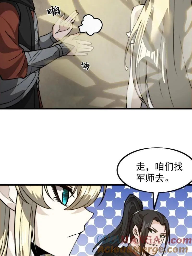 第1023话 ：永远在一起28