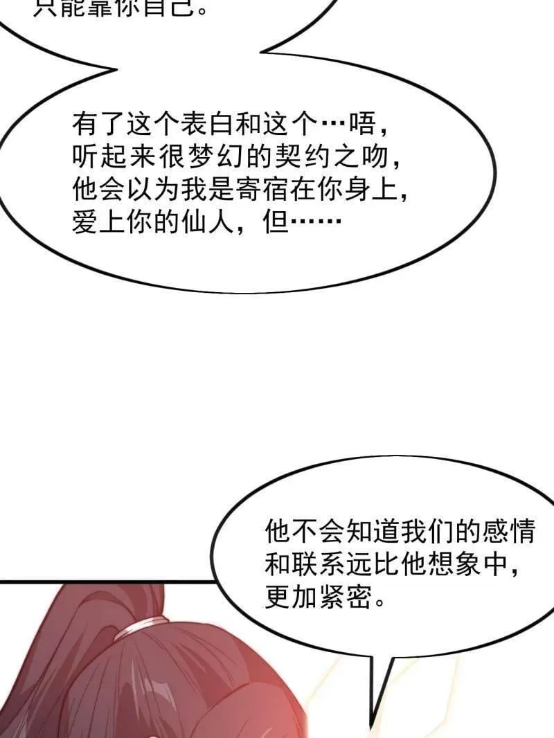 第1023话 ：永远在一起101