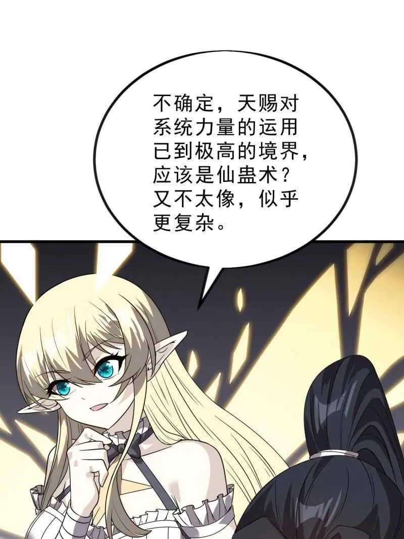 第1025话 ：乌鸦网络38