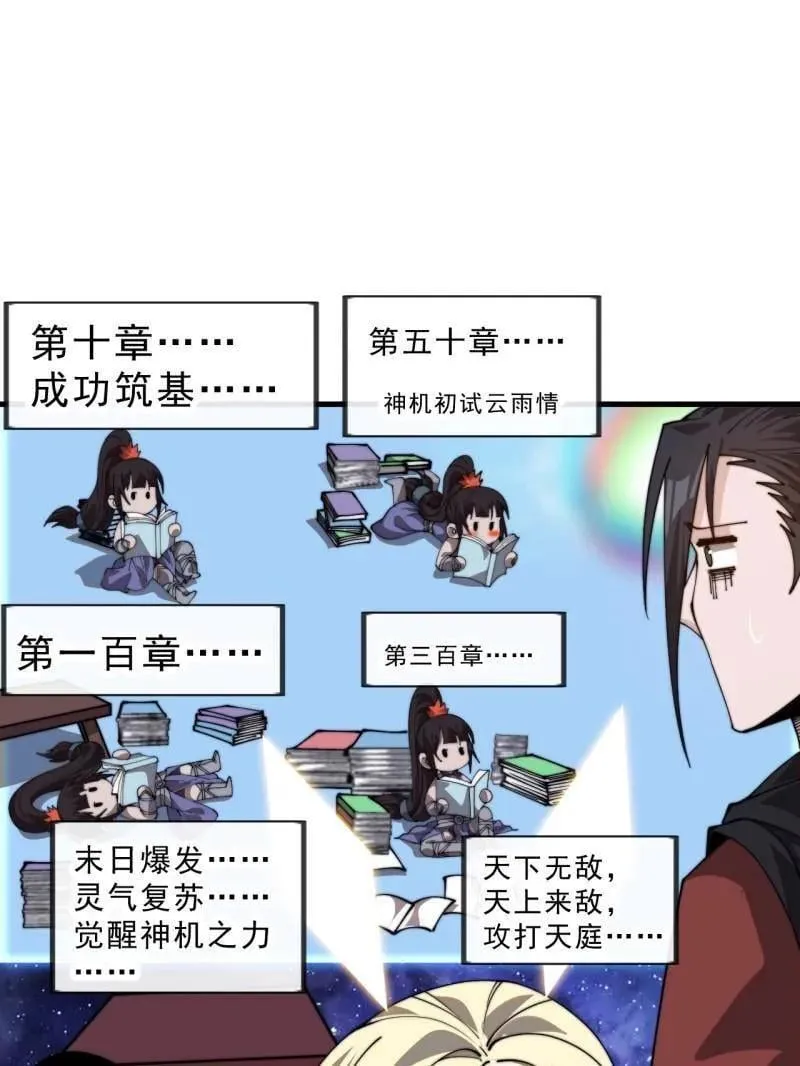 第1029话 ：无线电报姬4