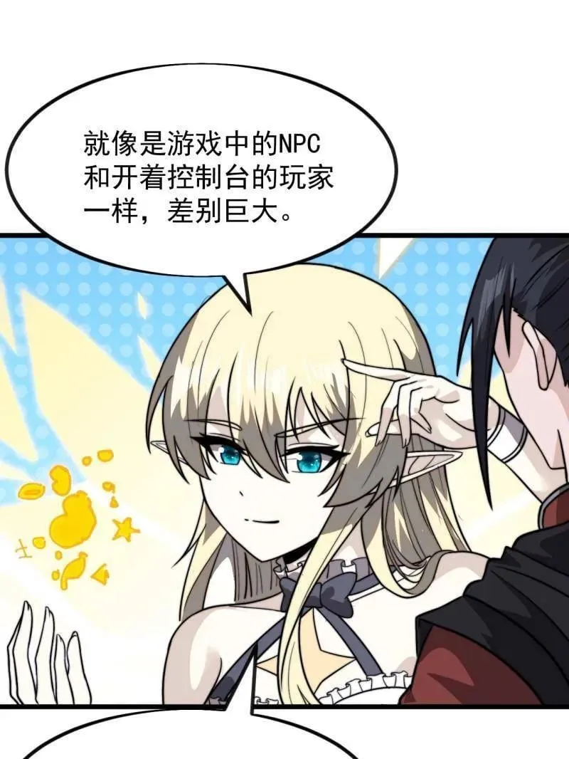 第1023话 ：永远在一起42