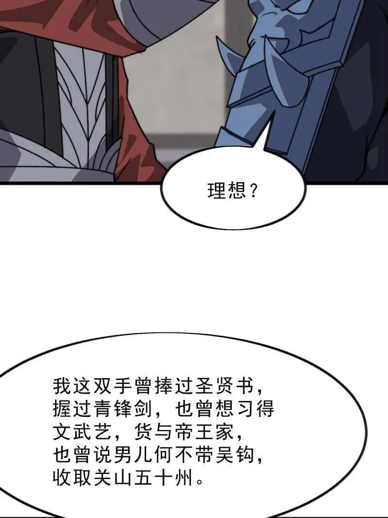 第1036话 ：忽悠31