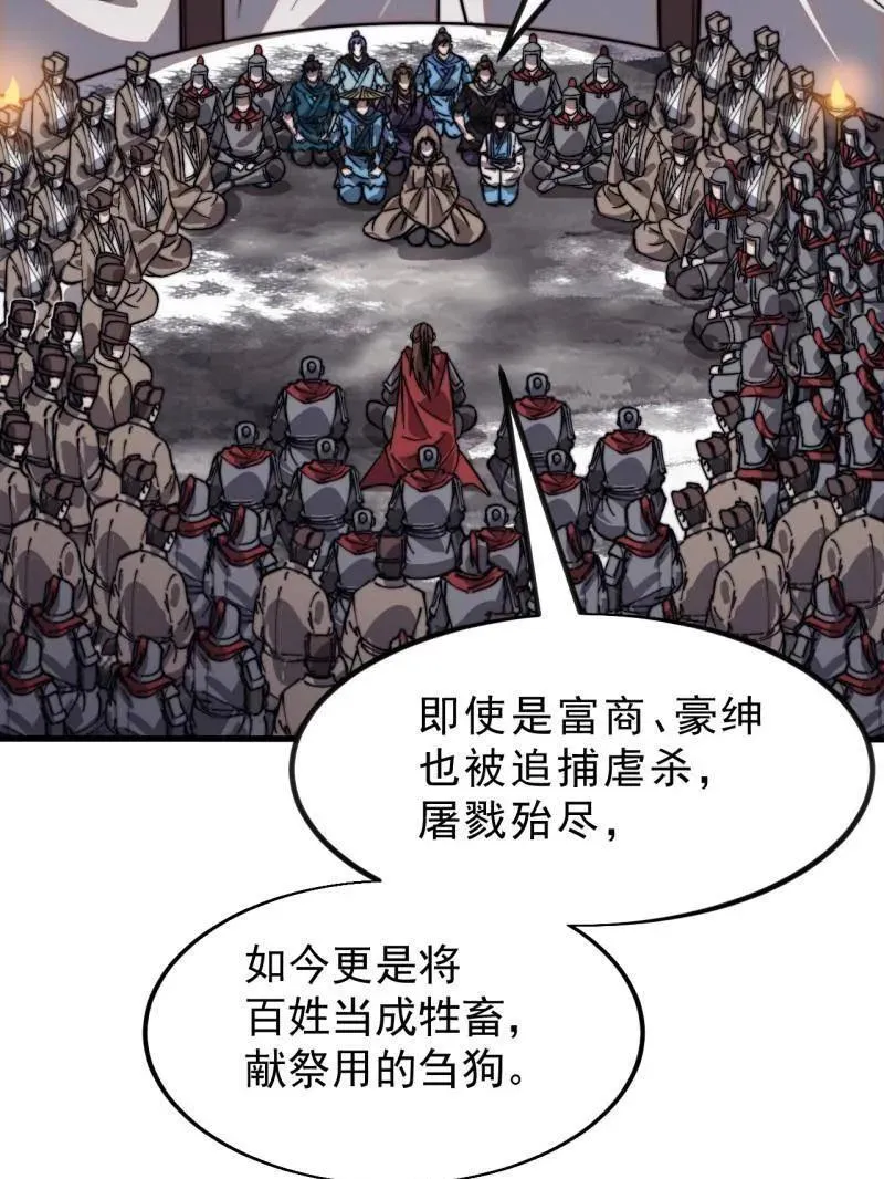 第1037话 ：共襄大计77