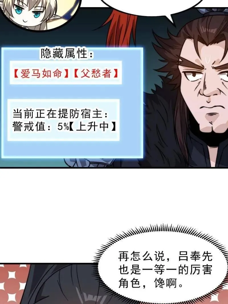 第1035话 ：拜为义父41