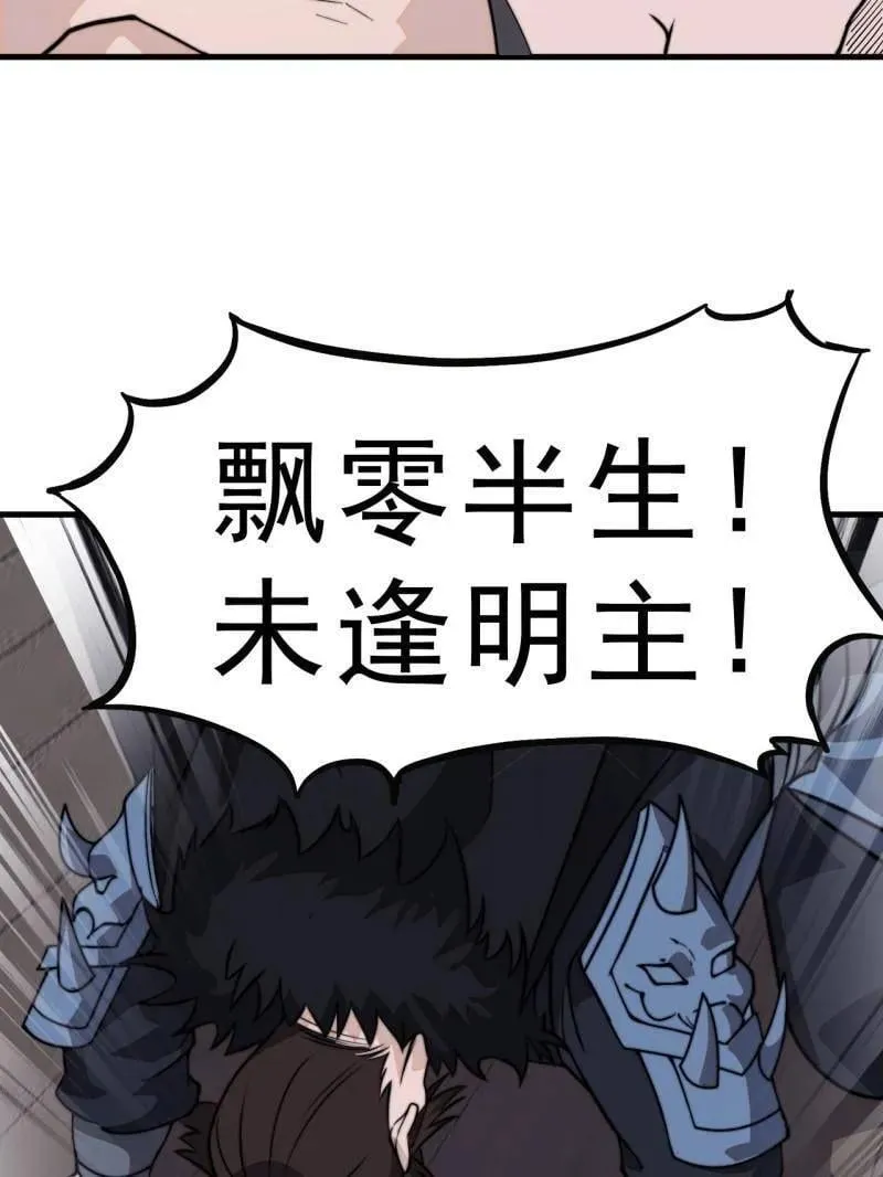 第1035话 ：拜为义父101