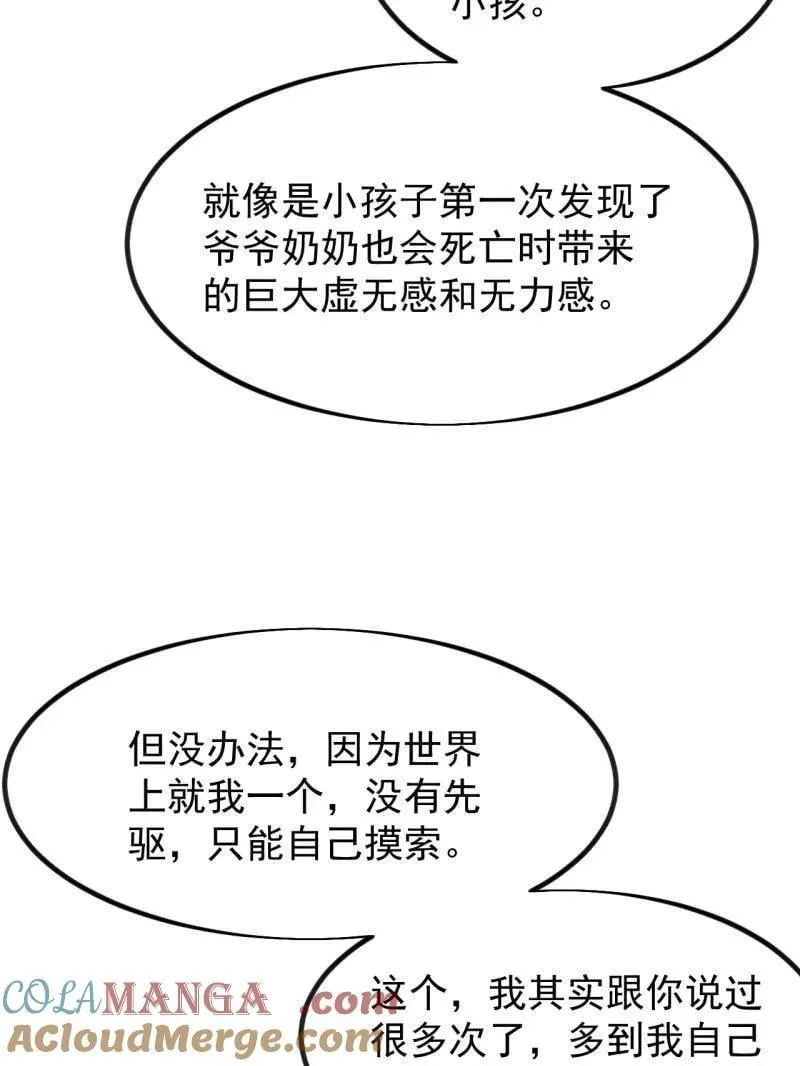 第1023话 ：永远在一起56