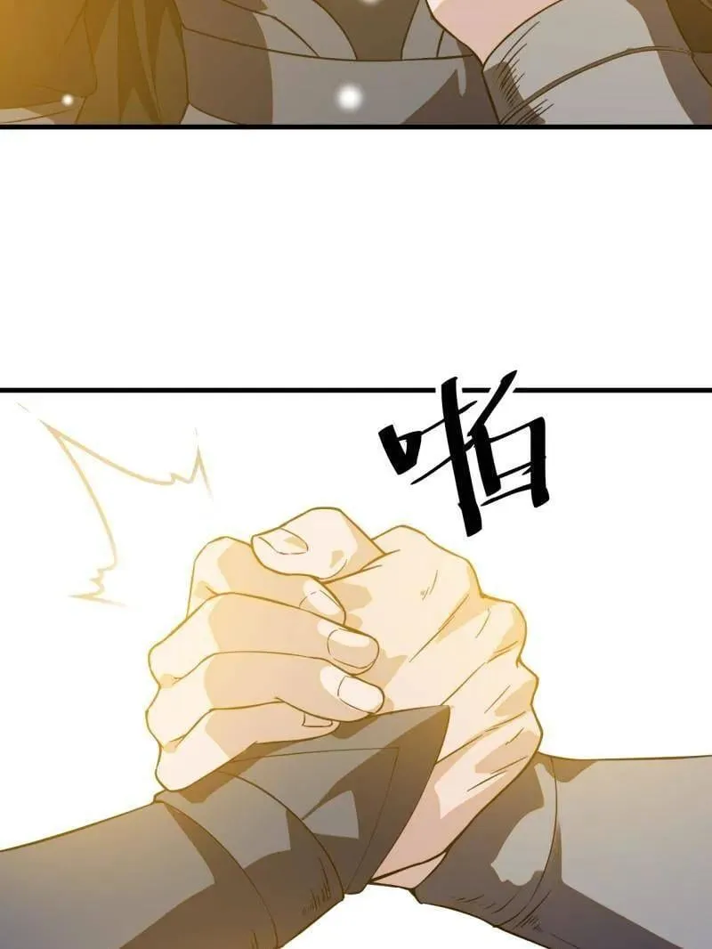 第1036话 ：忽悠59