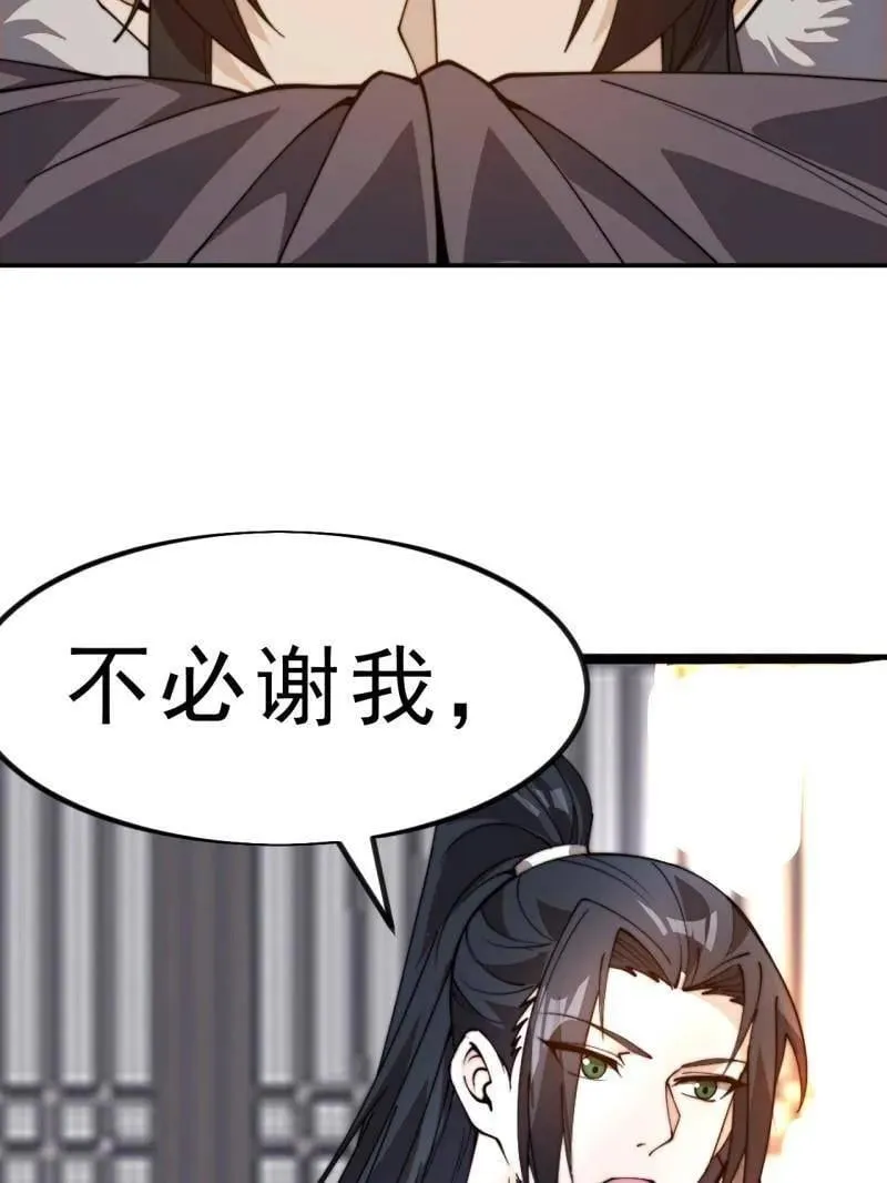 第1035话 ：拜为义父22