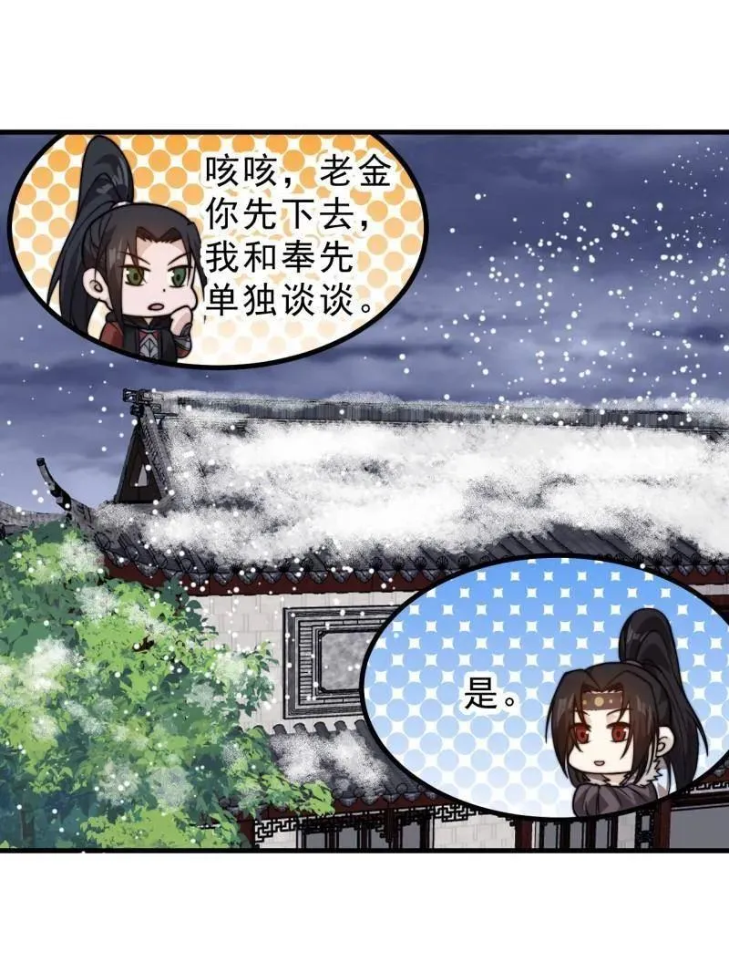 第1035话 ：拜为义父33