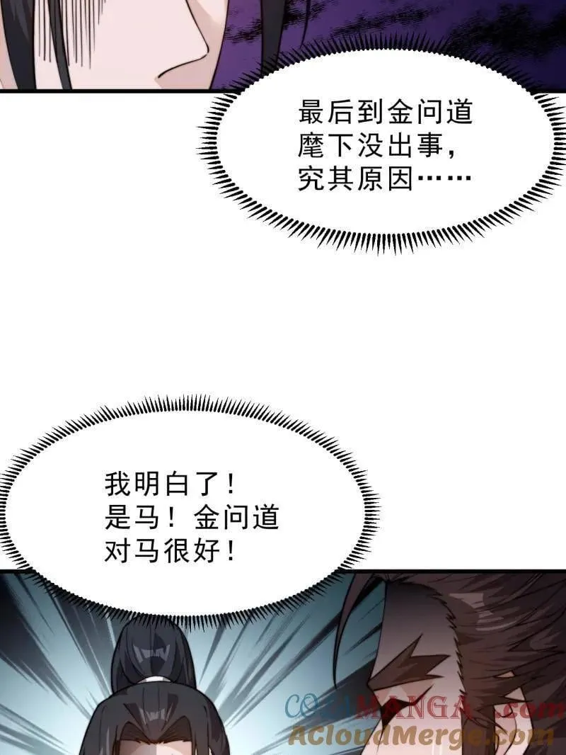 第1035话 ：拜为义父60