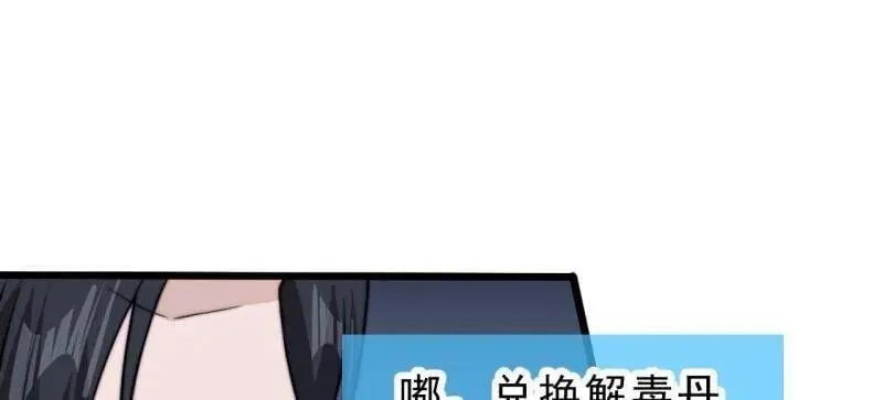 第1024话 ：鸡腿换情报22